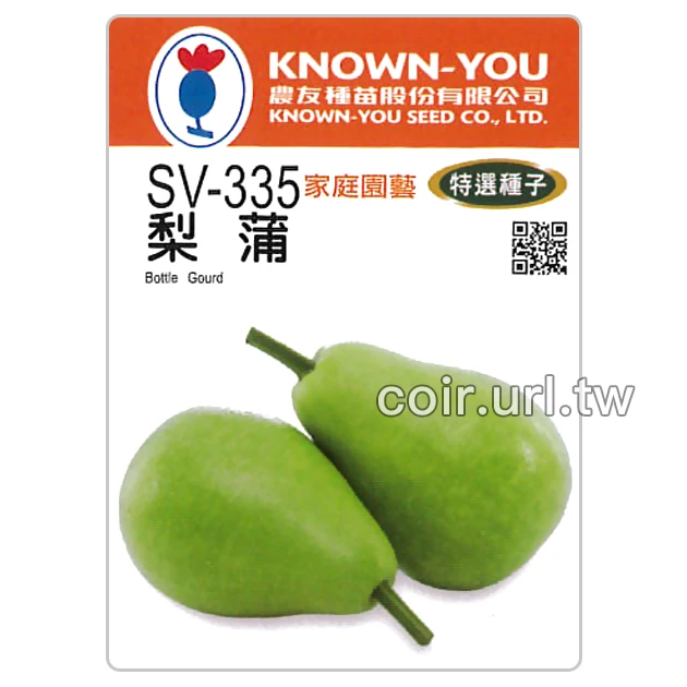 梨蒲種子 Bottle Gourd 蒲瓜