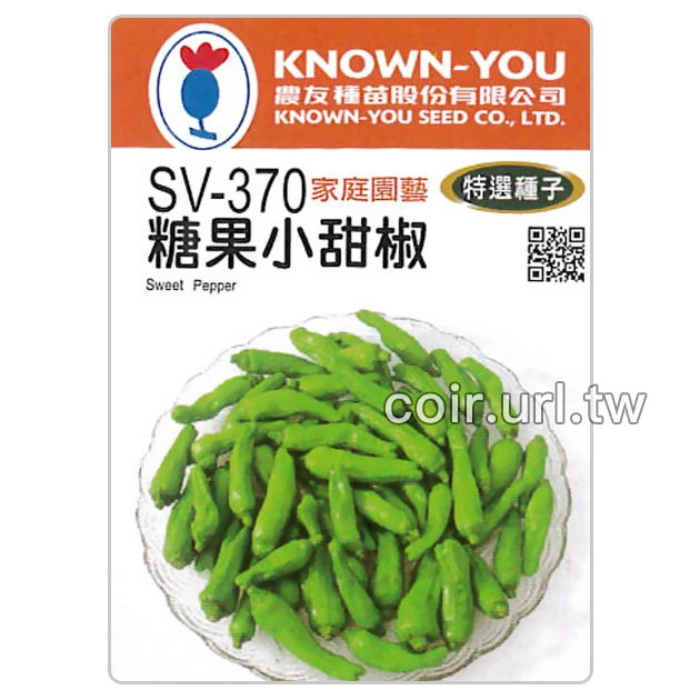 糖果小甜椒種子(烤串小甜椒) Sweet Pepper 小青椒
