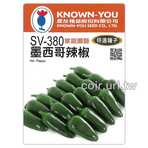 墨西哥辣椒種子 Hot Pepper