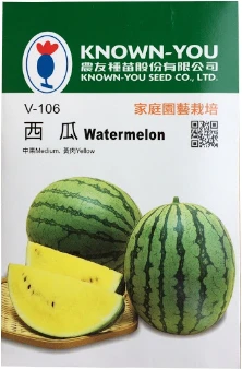 小玉西瓜種子Watermelon