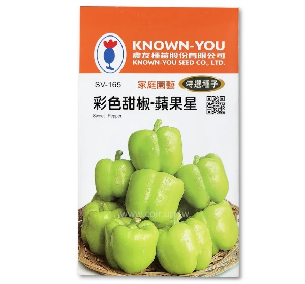 蘋果綠彩色甜椒-蘋果星種子~Sweet Pepper