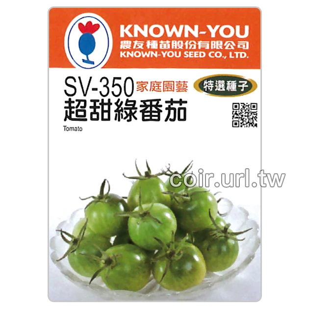 超甜綠番茄種子 Tomato