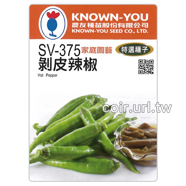 剝皮辣椒種子 Hot Pepper