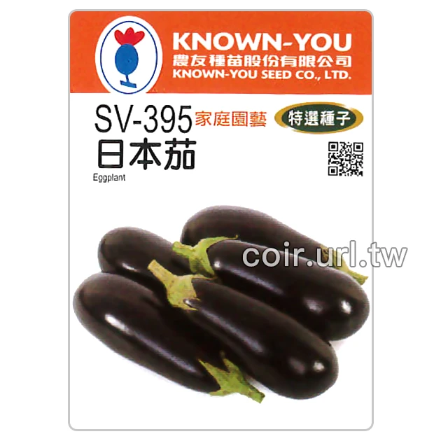 日本茄子種子 Eggplant
