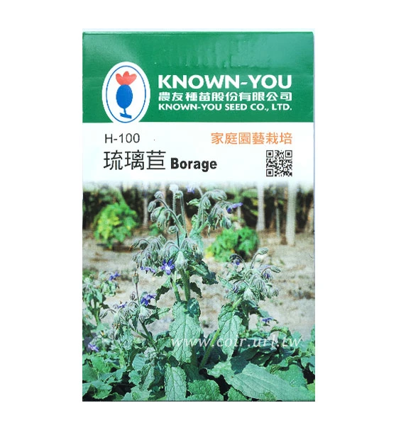 琉璃苣種子~Borage