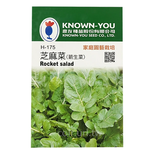 箭生菜(芝麻菜)~Rocket salad