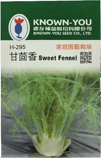甘茴香種子-Sweet Fennel(球莖甜茴香)