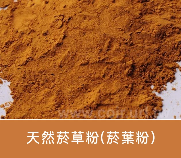 天然菸草粉(菸葉粉 煙草粉)