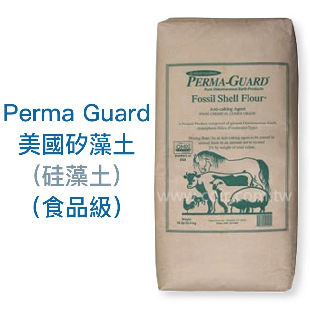 Perma Guard美國矽藻土(硅藻土)食品級矽藻土