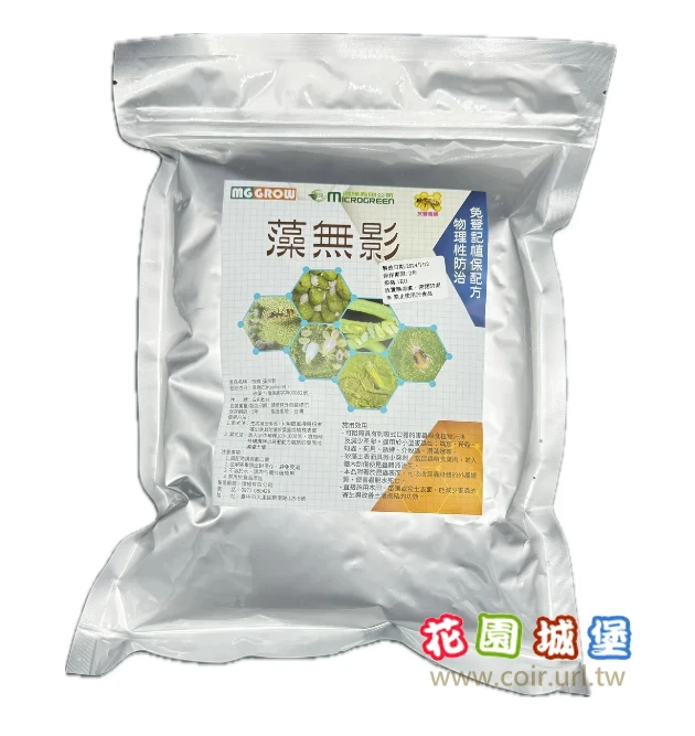 藻無影殺蟲劑 繪圖蝇蚜蟲粉蝨薊馬小黑飛（強效配方矽藻土）