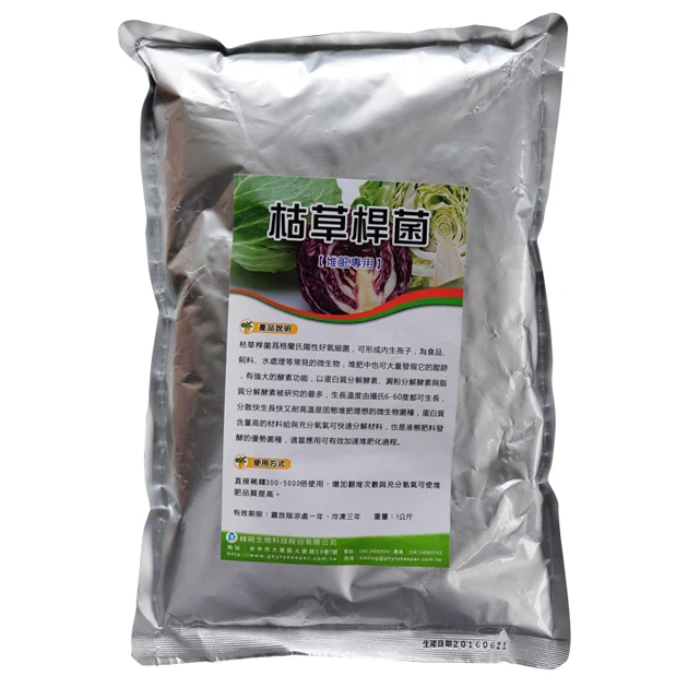綠祐-枯草桿菌、貝克菌(粉劑)(Bacillus subtilis)1公斤裝 白粉病