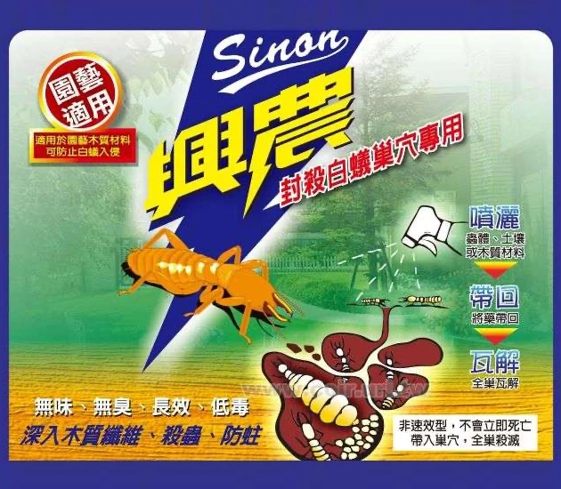 New~興農白蟻攻法(封殺白蟻巢穴)500ml