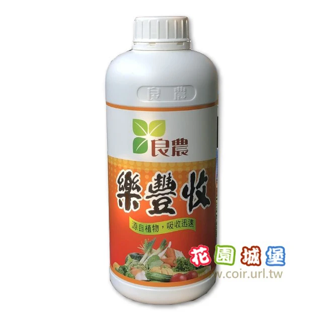 樂豐收有機質液肥(玉米胚芽提取液)成長