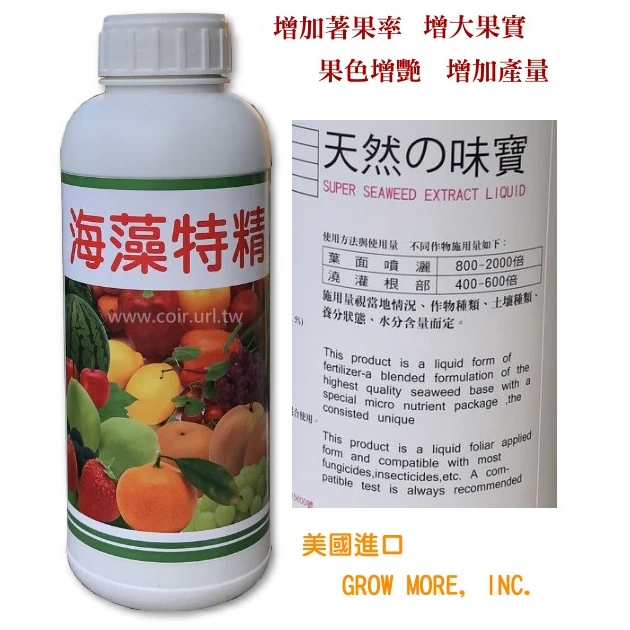 天然味寶海藻精液肥（高鉀）(1公升)