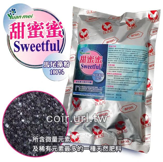 甜蜜蜜天然海草精(粉)500公克（甜果高鉀肥）