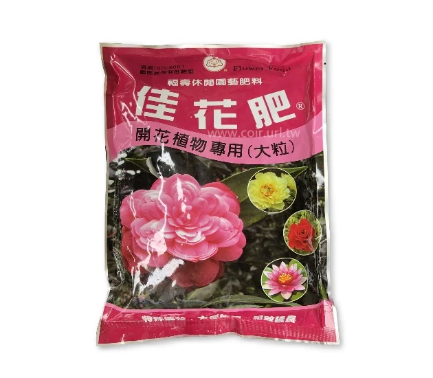 福壽牌佳花肥-開花植物專用(4-7-2)（盆栽專用大粒玉肥）