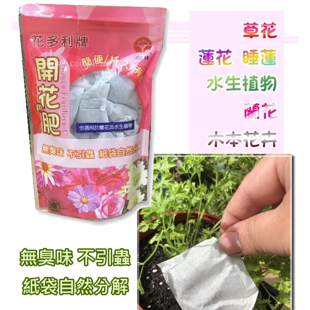 花多利牌開花肥 有機質肥料(1.5-5.5-4.5-70)草莓