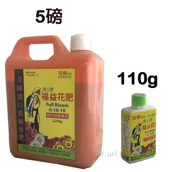 漁人開花肥(濃縮魚精-高磷鉀)