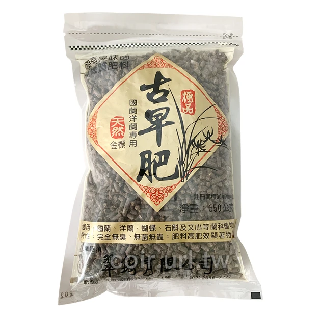 古早肥-金標650公克 國蘭洋蘭花肥