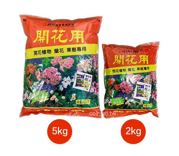 翠筠~巨園-開花肥(3-5-2)
