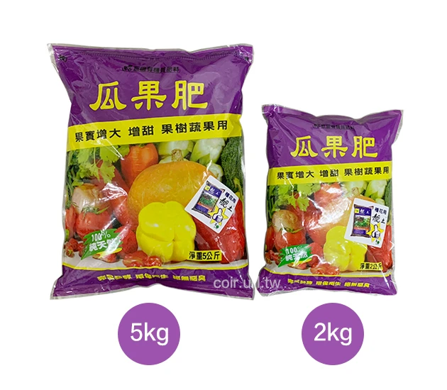 翠筠~巨園-瓜果肥(3.5-5-5)高磷鉀