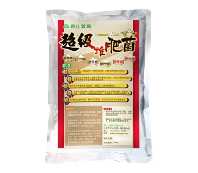 超級堆肥菌(綜合有益微生物菌 EM菌)(1KG/袋)