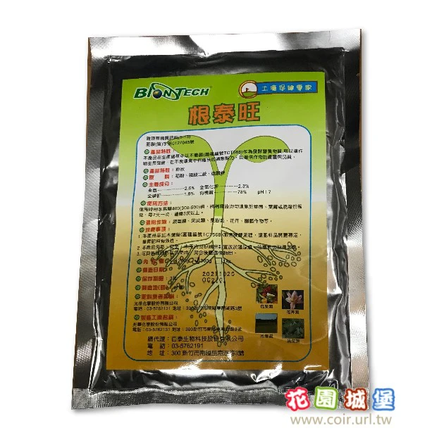 根泰旺300公克 木黴菌TCT568