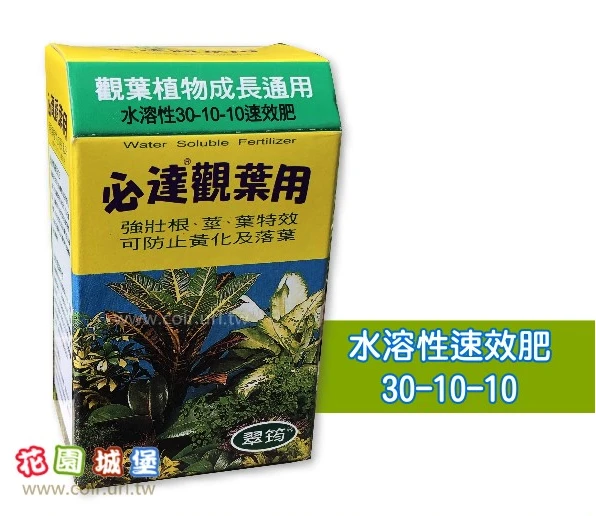 翠筠必達速效肥100g