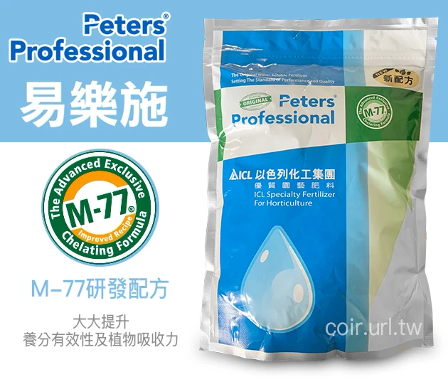 Peters易樂施速效肥15號9-45-15(幼苗開根.花芽分化)