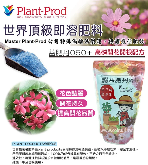 益肥丹速效肥(10-52-10-TE)高磷開根開花肥500公克