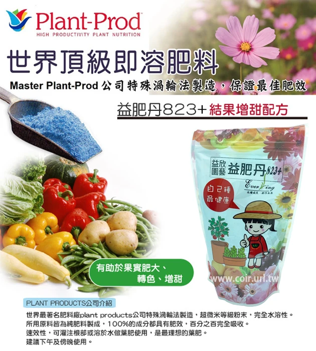 益肥丹速效肥(8-20-30-TE)高磷鉀花果肥500公克-823