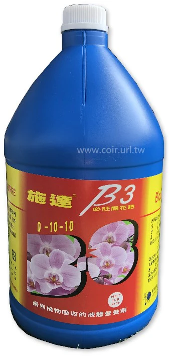 施達液肥-開花肥B3(0-10-10)