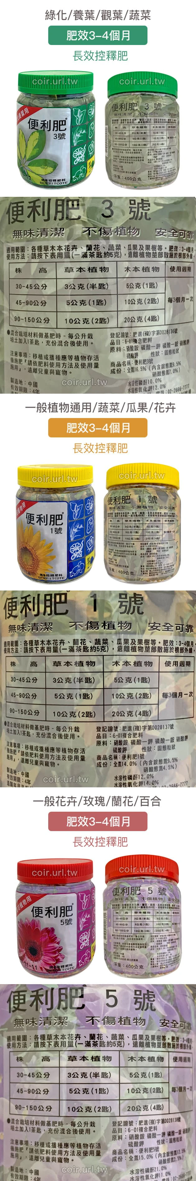 翠筠便利肥(長效控釋肥)-400g