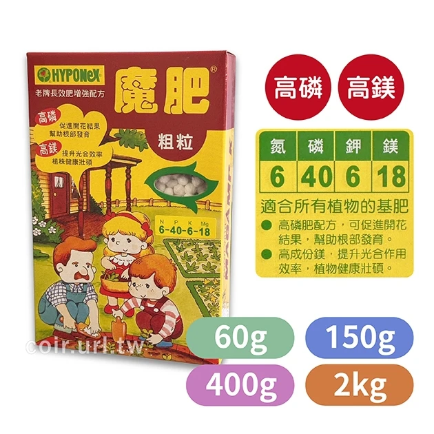 長效性－魔肥6-40-6-18(粗粒)睡蓮肥、水生肥