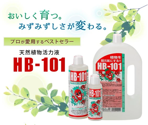 ☆HB101天然植物活力液 亞太清鈴總代理正品