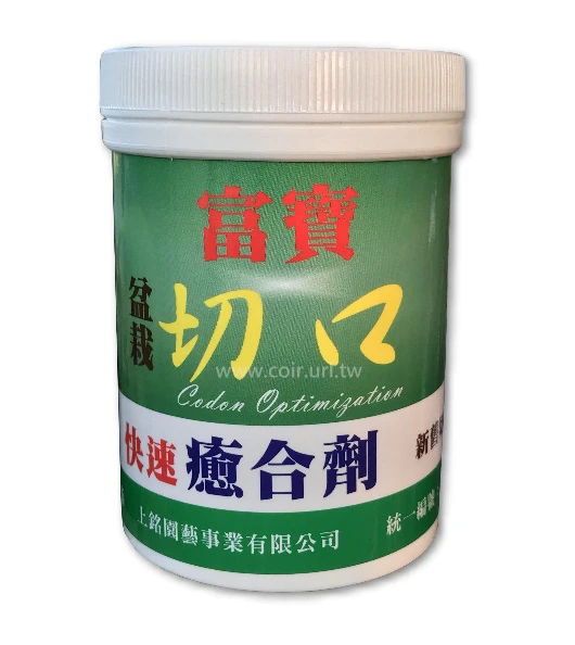 富寶-切口癒合劑(盆栽切口膏)250g