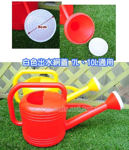 白色塑膠出水網蓋(7L、10L專用)-單入