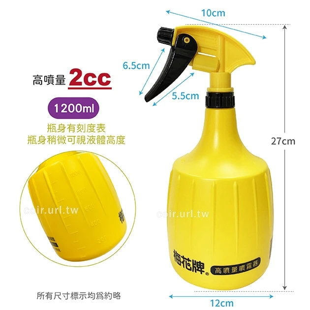梅花牌~手壓式噴霧器1200ml(高噴量2cc)噴瓶