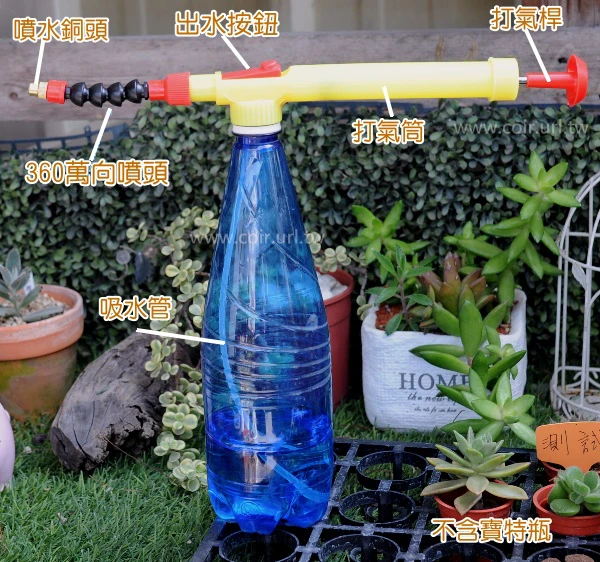 360度萬向噴頭「寶特瓶用」氣壓式噴水槍(附吸管)噴霧器