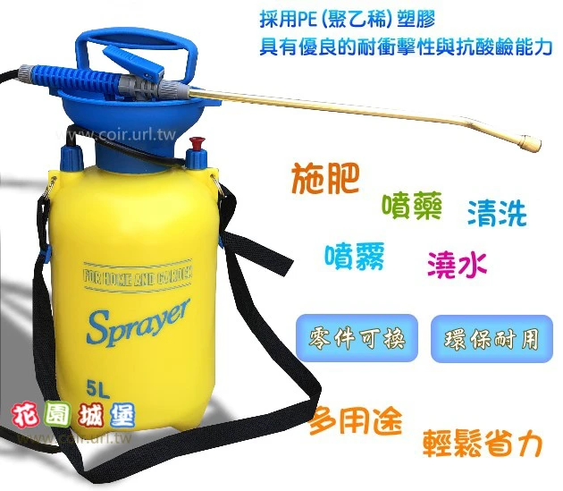史普瑞超省力氣壓式噴霧桶(5公升)氣壓噴水桶
