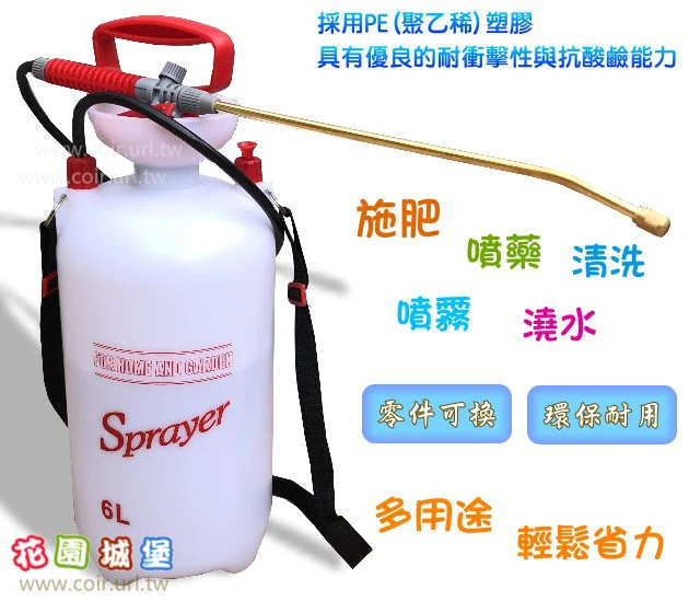 史普瑞超省力氣壓式噴霧桶(6公升)氣壓噴水桶