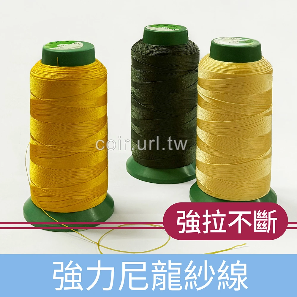 強力尼龍紗線-上板專用綁線 強拉不斷 1000米/卷