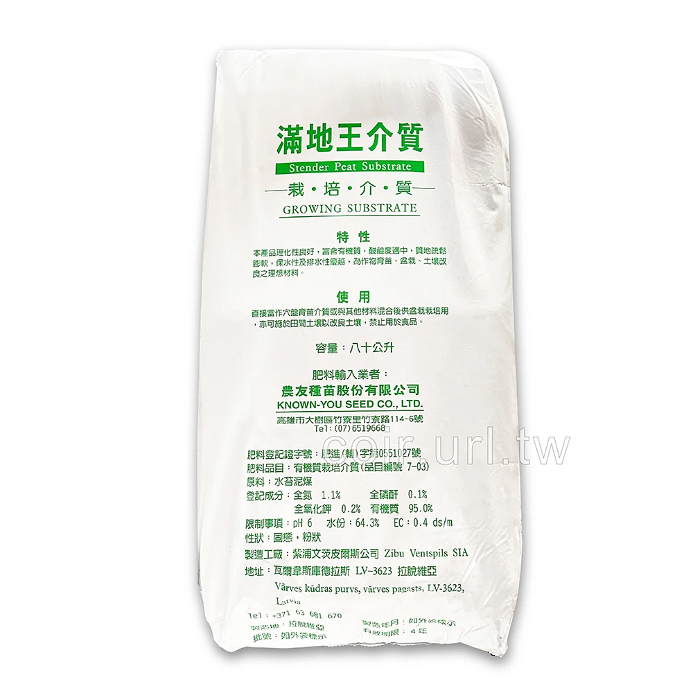 德國泥炭土-滿地王栽培介質