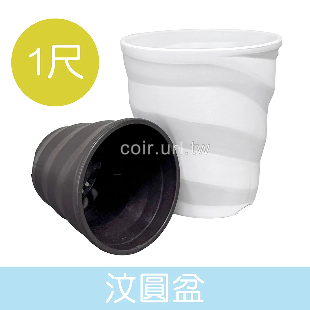汶圓盆-1尺30cm花盆
