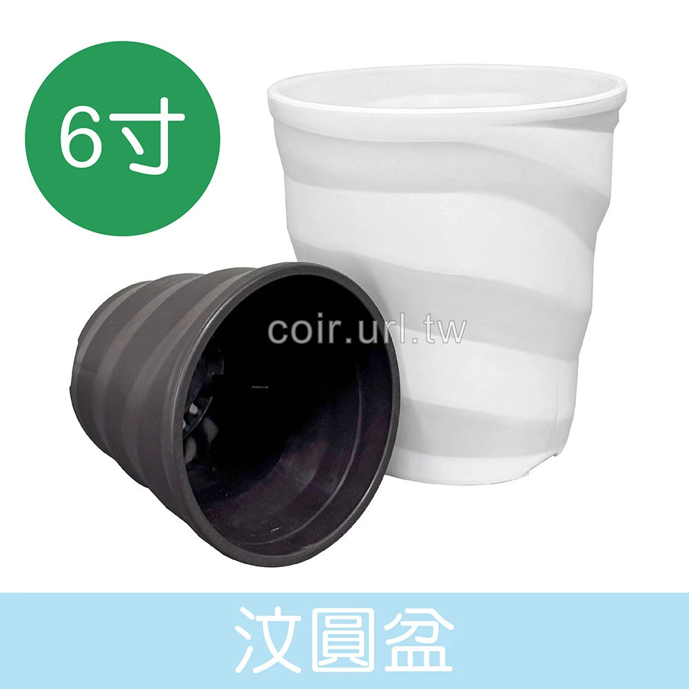 汶圓盆-6寸18cm花盆