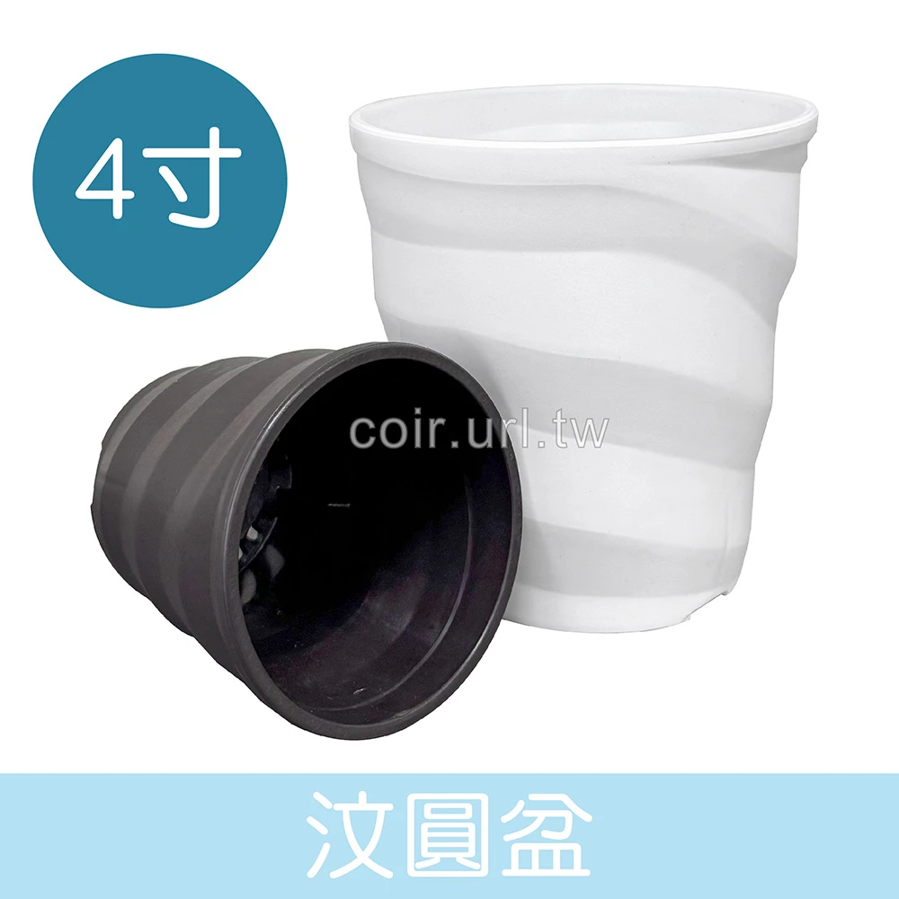 汶圓盆-4寸12cm花盆