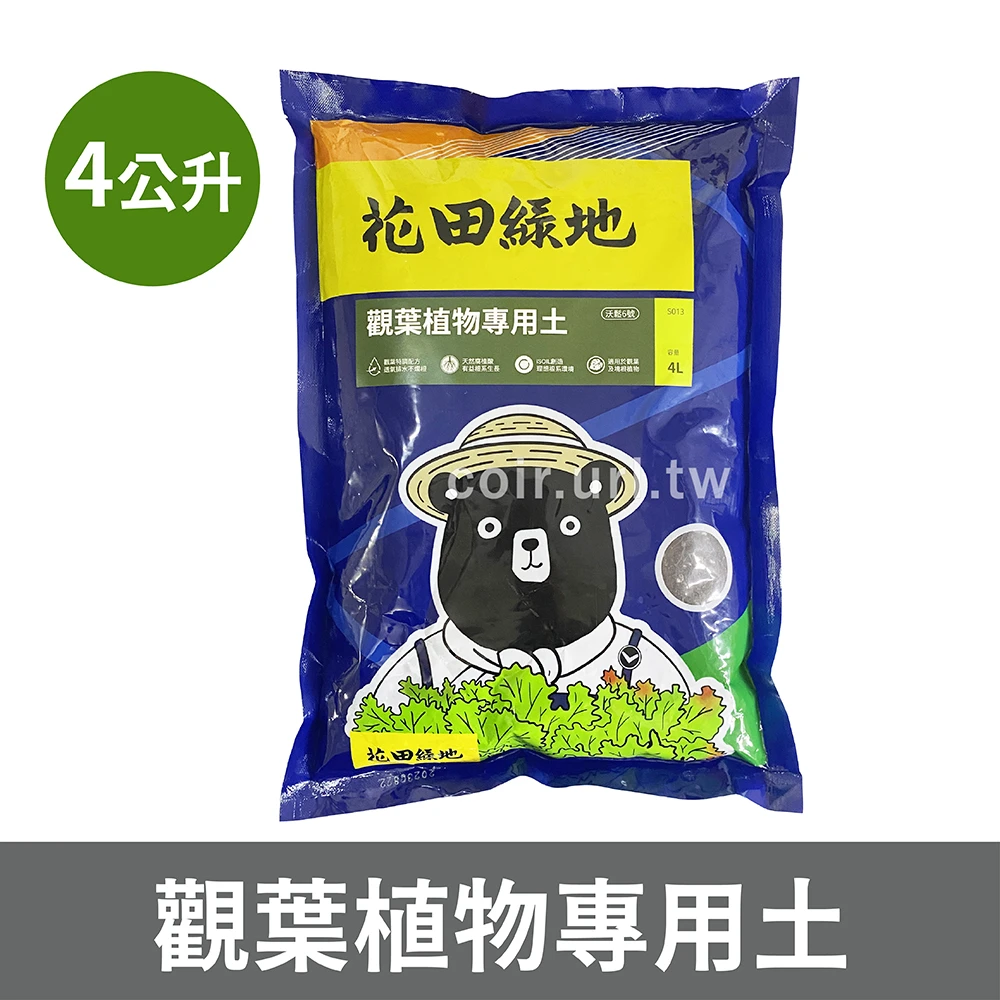 花田綠地 觀葉植物 塊根植物用栽培土