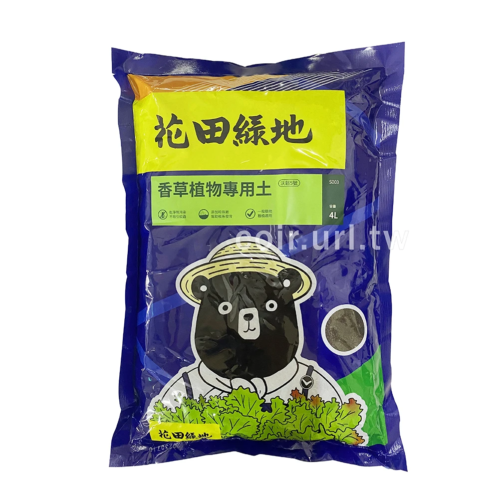 花田綠地香草植物專用培養土
