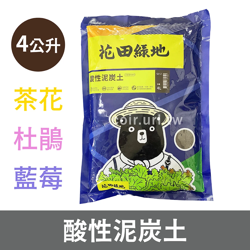 花田綠地酸性泥炭土 藍莓杜鵑茶花食蟲植物