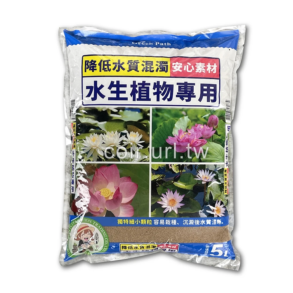 水生植物專用土 睡蓮花土